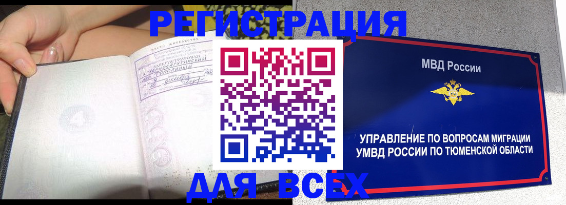 прописка гарантия в Североморске