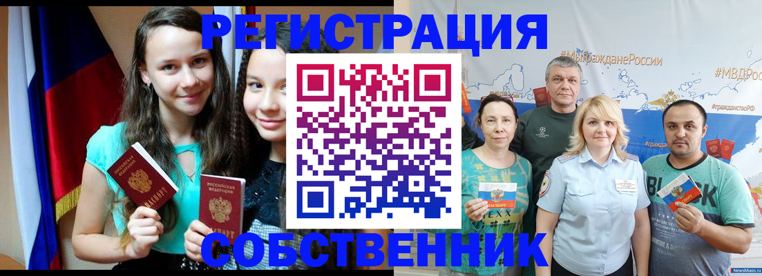 где прописаться в Североморске