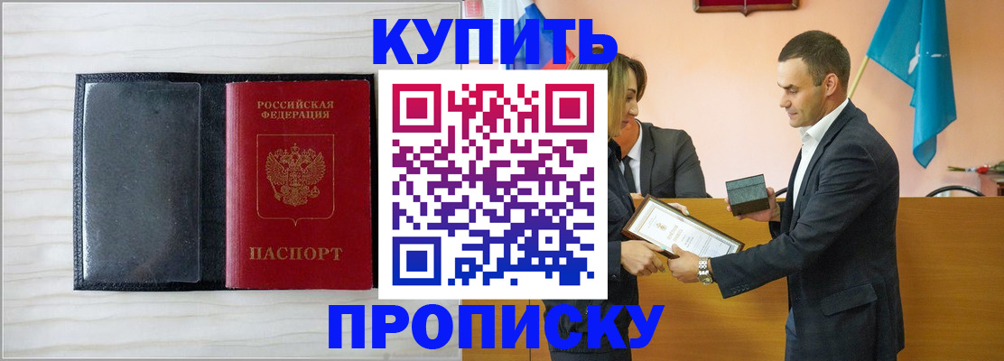 прописка для кредита в Североморске